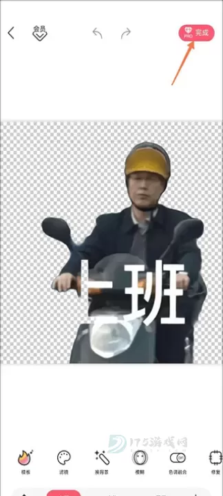 马卡龙玩图_摄影美化_第7张_175游戏网 马卡龙玩图_https://m.175yx.com_摄影美化_第7张