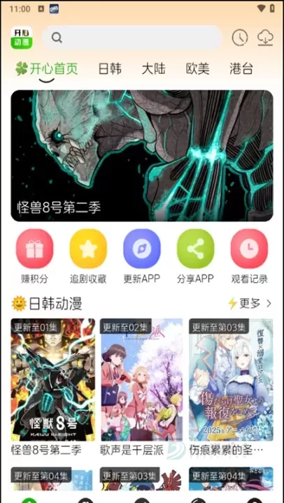 开心动漫_书籍阅读_第1张_175游戏网 开心动漫_https://m.175yx.com_书籍阅读_第1张