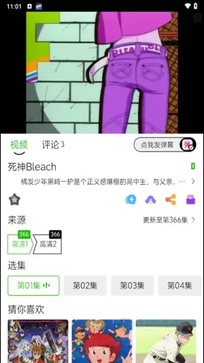 开心动漫_书籍阅读_第4张_175游戏网 开心动漫_https://m.175yx.com_书籍阅读_第4张