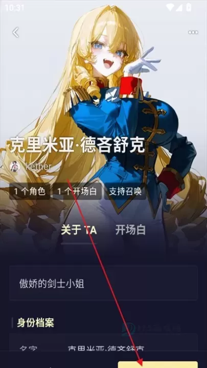 Quack AI_即时聊天_第3张_175游戏网 Quack AI_https://m.175yx.com_即时聊天_第3张