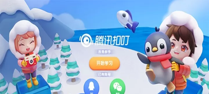 腾讯扣叮编程_系统安全_第1张_175游戏网 腾讯扣叮编程_https://m.175yx.com_系统安全_第1张