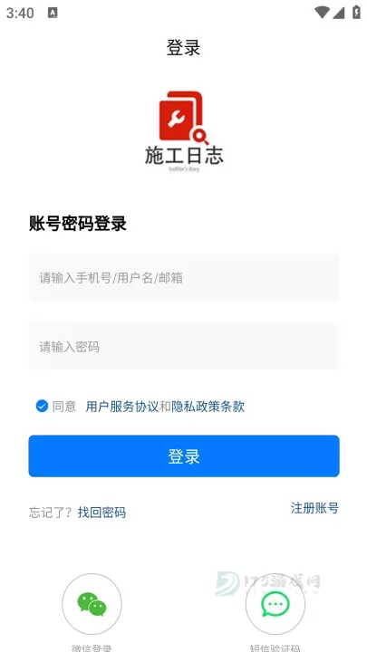 施工日志_生活学习_第2张_175游戏网 施工日志_https://m.175yx.com_生活学习_第2张