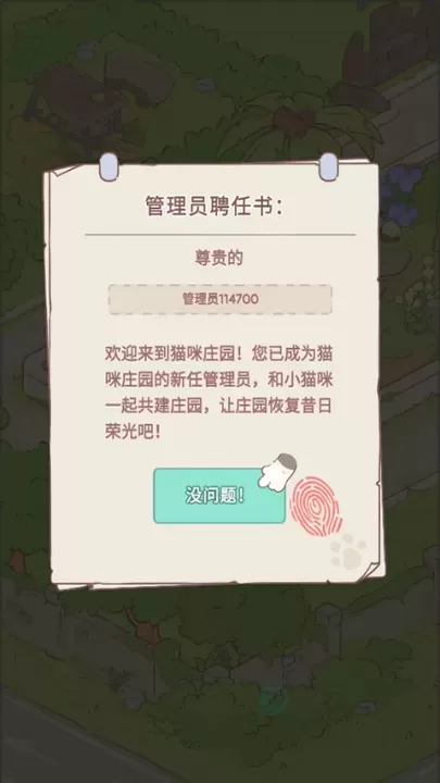 猫咪豪宅_休闲益智_第1张_175游戏网 猫咪豪宅_https://m.175yx.com_休闲益智_第1张