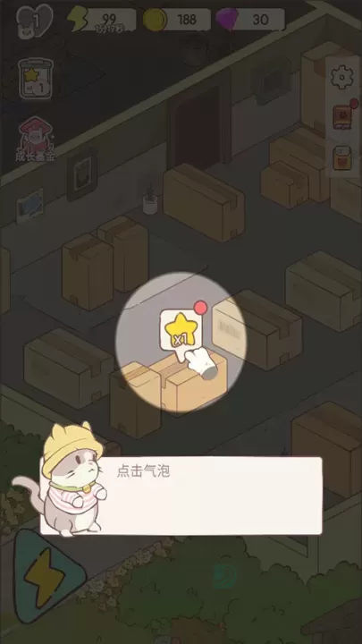 猫咪豪宅_休闲益智_第5张_175游戏网 猫咪豪宅_https://m.175yx.com_休闲益智_第5张