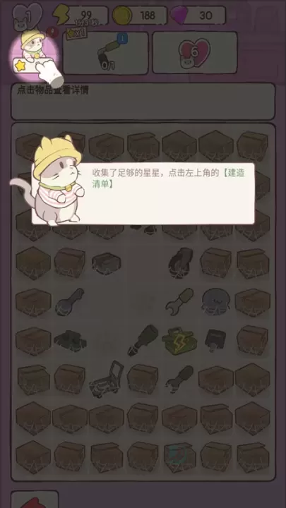 猫咪豪宅_休闲益智_第4张_175游戏网 猫咪豪宅_https://m.175yx.com_休闲益智_第4张