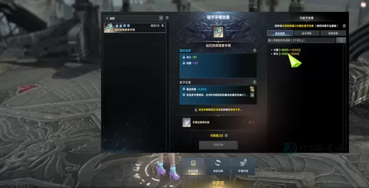 如何增强命运方舟中的首饰_游戏攻略_第2张_175游戏网 如何增强命运方舟中的首饰_https://m.175yx.com_游戏攻略_第2张