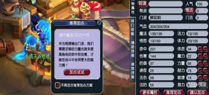 梦幻西游144级狮驼岭如何赚钱_游戏攻略_第1张_175游戏网 梦幻西游144级狮驼岭如何赚钱_https://m.175yx.com_游戏攻略_第1张