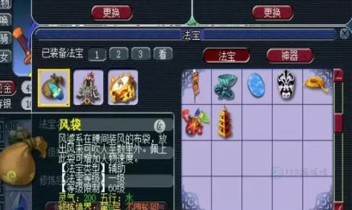 梦幻西游144级狮驼岭如何赚钱_游戏攻略_第2张_175游戏网 梦幻西游144级狮驼岭如何赚钱_https://m.175yx.com_游戏攻略_第2张