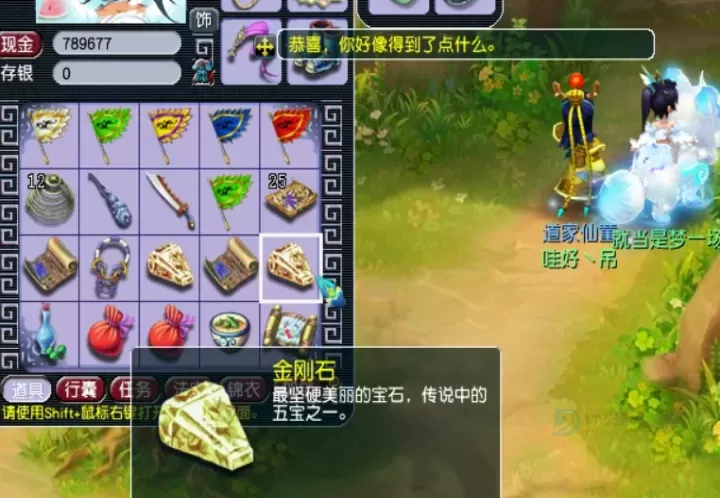 梦幻西游144级狮驼岭如何赚钱_游戏攻略_第3张_175游戏网 梦幻西游144级狮驼岭如何赚钱_https://m.175yx.com_游戏攻略_第3张