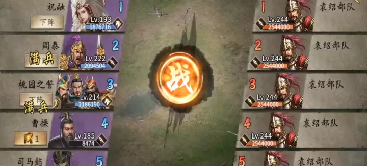 攻城掠地袁绍副本怎么过_https://m.175yx.com_游戏攻略_第1张