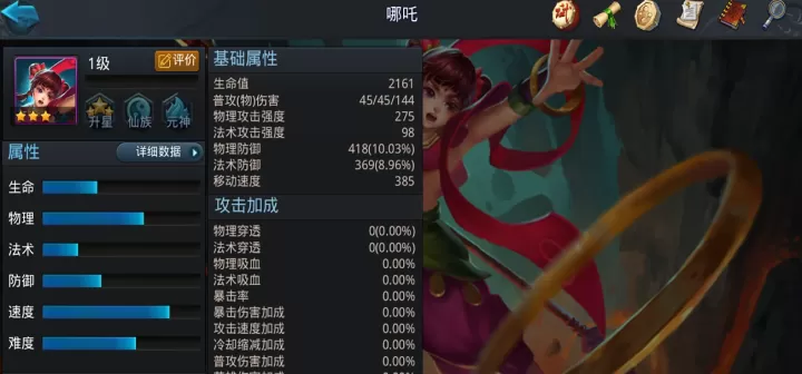 乱斗西游哪吒配什么英雄好_游戏攻略_第1张_175游戏网 乱斗西游哪吒配什么英雄好_https://m.175yx.com_游戏攻略_第1张