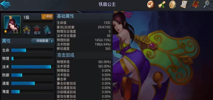 乱斗西游哪吒配什么英雄好_游戏攻略_第2张_175游戏网 乱斗西游哪吒配什么英雄好_https://m.175yx.com_游戏攻略_第2张