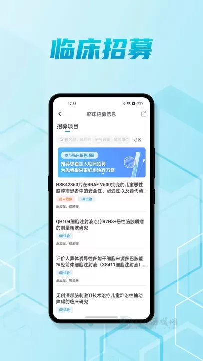 脑医汇安卓版下载安装-脑医汇官方最新版经典免费下载v7.1.1_经典软件_第2张_175游戏网 脑医汇安卓版下载安装-脑医汇官方最新版经典免费下载v7.1.1_https://m.175yx.com_经典软件_第2张