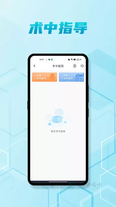 脑医汇安卓版下载安装-脑医汇官方最新版经典免费下载v7.1.1_经典软件_第3张_175游戏网 脑医汇安卓版下载安装-脑医汇官方最新版经典免费下载v7.1.1_https://m.175yx.com_经典软件_第3张