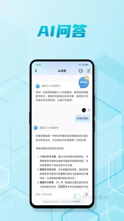 脑医汇安卓版下载安装-脑医汇官方最新版经典免费下载v7.1.1_经典软件_第4张_175游戏网 脑医汇安卓版下载安装-脑医汇官方最新版经典免费下载v7.1.1_https://m.175yx.com_经典软件_第4张