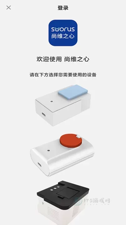 尚维之心安卓版下载安装-尚维之心免费可用最新版下载v1.1.2_经典软件_第2张_175游戏网 尚维之心安卓版下载安装-尚维之心免费可用最新版下载v1.1.2_https://m.175yx.com_经典软件_第2张