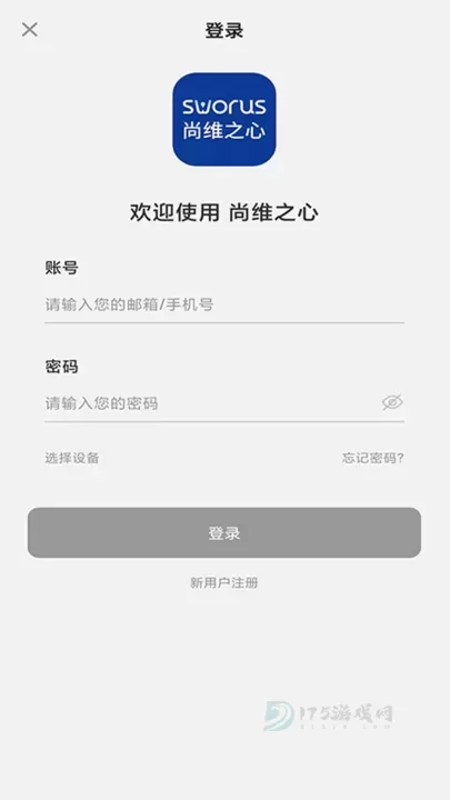 尚维之心安卓版下载安装-尚维之心免费可用最新版下载v1.1.2_经典软件_第3张_175游戏网 尚维之心安卓版下载安装-尚维之心免费可用最新版下载v1.1.2_https://m.175yx.com_经典软件_第3张