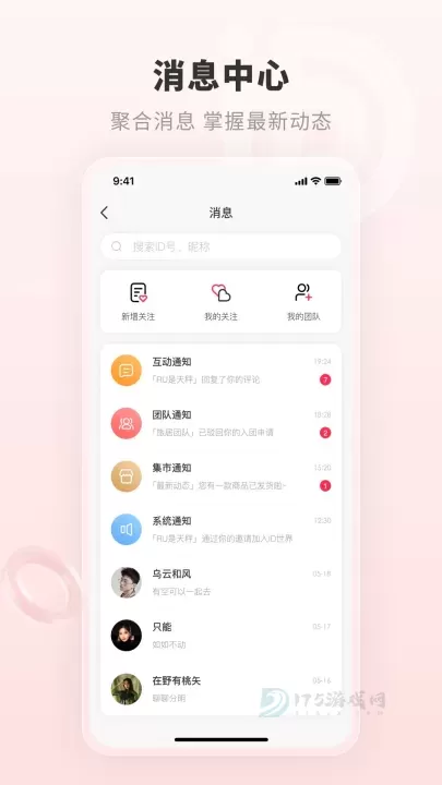 ID世界安卓版下载安装-ID世界官方最新版免费经典下载v1.12.31_经典软件_第2张_175游戏网 ID世界安卓版下载安装-ID世界官方最新版免费经典下载v1.12.31_https://m.175yx.com_经典软件_第2张