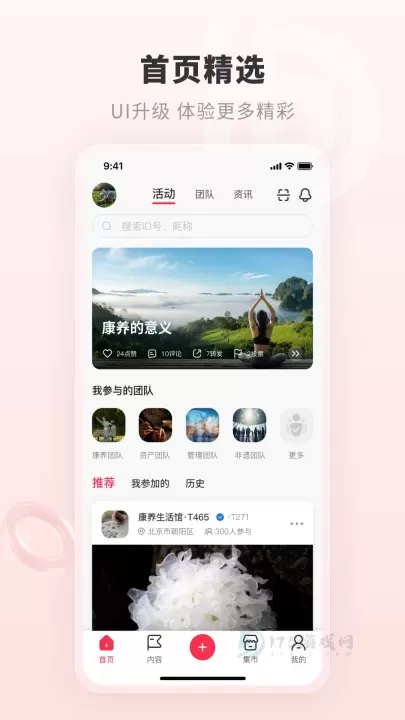 ID世界安卓版下载安装-ID世界官方最新版免费经典下载v1.12.31_经典软件_第1张_175游戏网 ID世界安卓版下载安装-ID世界官方最新版免费经典下载v1.12.31_https://m.175yx.com_经典软件_第1张