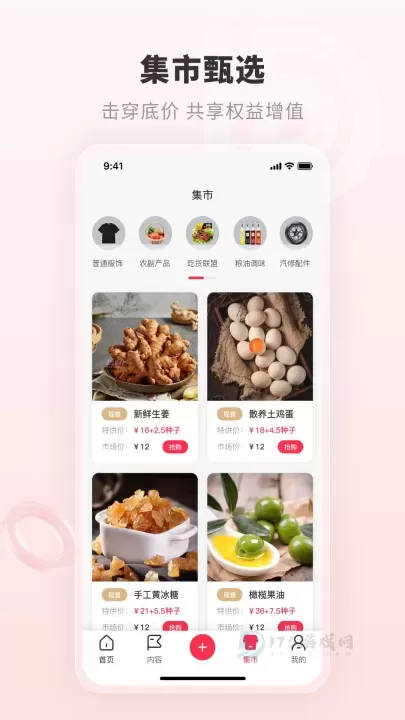 ID世界安卓版下载安装-ID世界官方最新版免费经典下载v1.12.31_经典软件_第4张_175游戏网 ID世界安卓版下载安装-ID世界官方最新版免费经典下载v1.12.31_https://m.175yx.com_经典软件_第4张