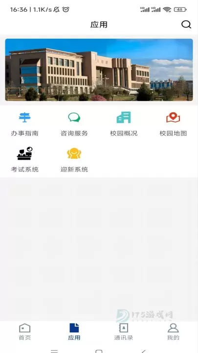 【酒泉职业技术学院下载安装】酒泉职业技术学院官方安卓手机JQZY_3.2.0最新版下载_经典软件_第3张_175游戏网 【酒泉职业技术学院下载安装】酒泉职业技术学院官方安卓手机JQZY_3.2.0最新版下载_https://m.175yx.com_经典软件_第3张