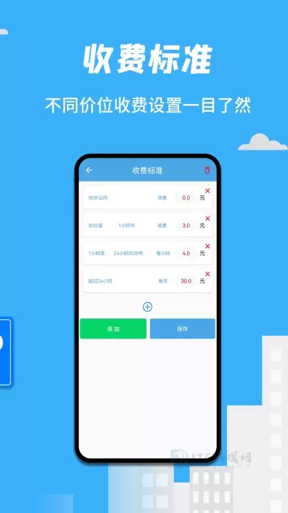 手持停车收费系统安卓版_经典软件_第4张_175游戏网 手持停车收费系统安卓版_https://m.175yx.com_经典软件_第4张