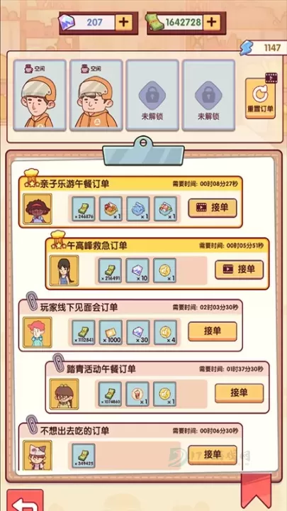 开一家汉堡店_模拟经营_第2张_175游戏网 开一家汉堡店_https://m.175yx.com_模拟经营_第2张