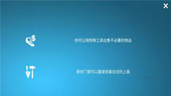 房屋设计师_模拟经营_第2张_175游戏网 房屋设计师_https://m.175yx.com_模拟经营_第2张