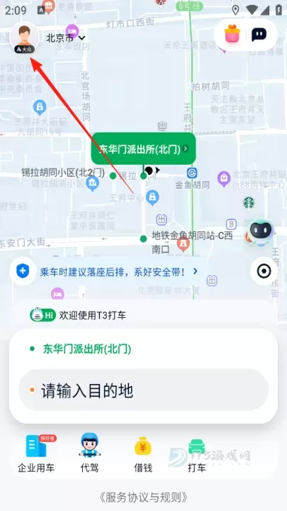 T3出行_地图词典_第1张_175游戏网 T3出行_https://m.175yx.com_地图词典_第1张
