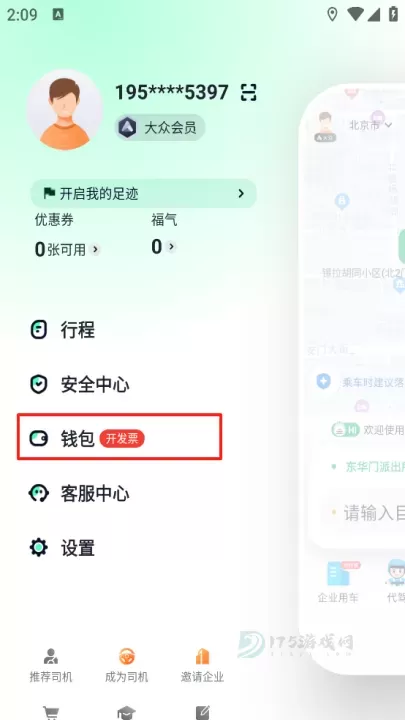 T3出行_地图词典_第2张_175游戏网 T3出行_https://m.175yx.com_地图词典_第2张