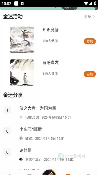 金庸听书_书籍阅读_第6张_175游戏网 金庸听书_https://m.175yx.com_书籍阅读_第6张