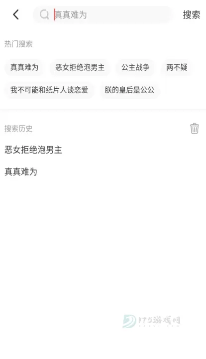 七夕漫画_书籍阅读_第2张_175游戏网 七夕漫画_https://m.175yx.com_书籍阅读_第2张