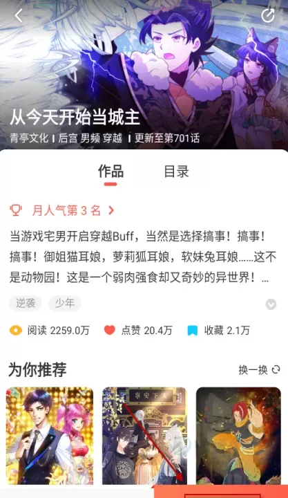 七夕漫画_书籍阅读_第3张_175游戏网 七夕漫画_https://m.175yx.com_书籍阅读_第3张