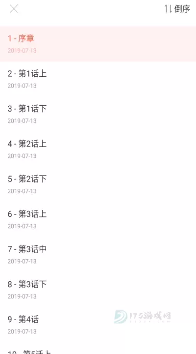 七夕漫画_书籍阅读_第6张_175游戏网 七夕漫画_https://m.175yx.com_书籍阅读_第6张