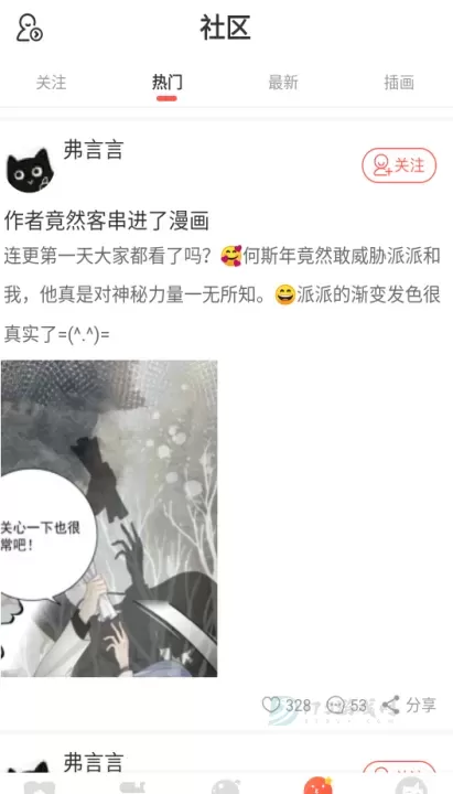 七夕漫画_书籍阅读_第7张_175游戏网 七夕漫画_https://m.175yx.com_书籍阅读_第7张