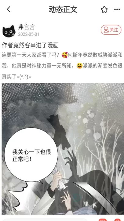 七夕漫画_书籍阅读_第8张_175游戏网 七夕漫画_https://m.175yx.com_书籍阅读_第8张