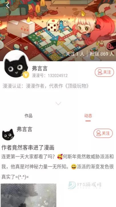 七夕漫画_书籍阅读_第10张_175游戏网 七夕漫画_https://m.175yx.com_书籍阅读_第10张