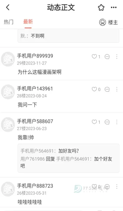 七夕漫画_书籍阅读_第9张_175游戏网 七夕漫画_https://m.175yx.com_书籍阅读_第9张