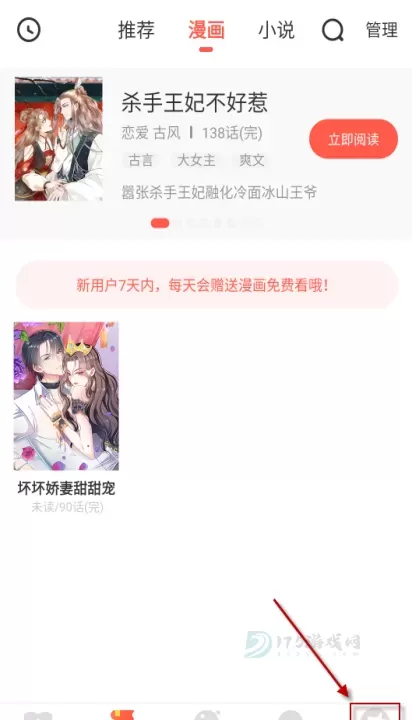 七夕漫画_书籍阅读_第11张_175游戏网 七夕漫画_https://m.175yx.com_书籍阅读_第11张