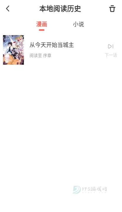 七夕漫画_书籍阅读_第13张_175游戏网 七夕漫画_https://m.175yx.com_书籍阅读_第13张