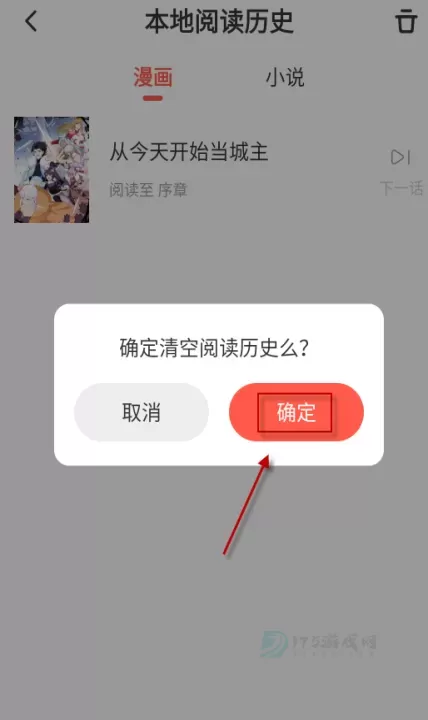 七夕漫画_书籍阅读_第14张_175游戏网 七夕漫画_https://m.175yx.com_书籍阅读_第14张