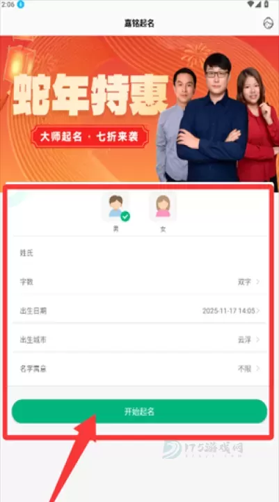 嘉铭宝宝起名取名_生活学习_第2张_175游戏网 嘉铭宝宝起名取名_https://m.175yx.com_生活学习_第2张