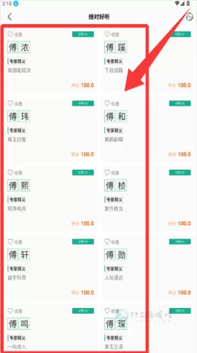 嘉铭宝宝起名取名_生活学习_第3张_175游戏网 嘉铭宝宝起名取名_https://m.175yx.com_生活学习_第3张