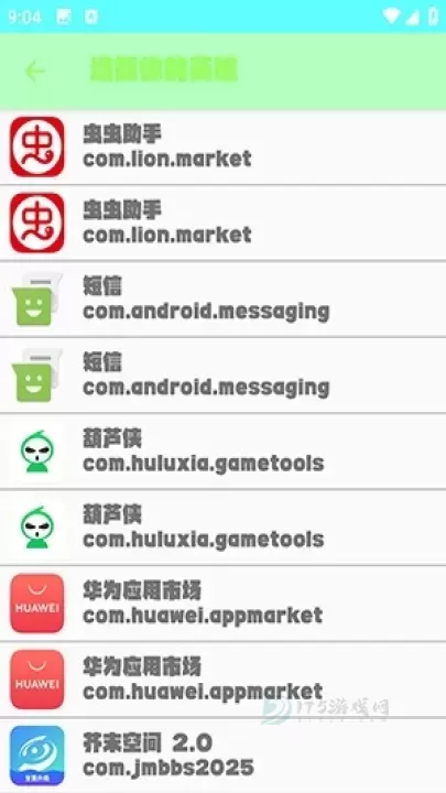 泽漆弱网_系统安全_第8张_175游戏网 泽漆弱网_https://m.175yx.com_系统安全_第8张