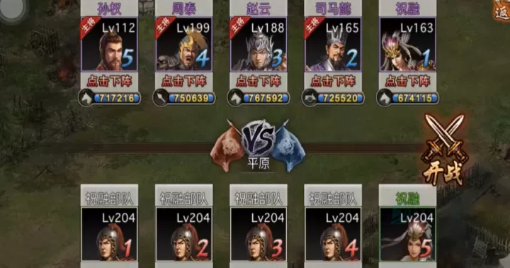 攻城掠地祝融副本平民通关秘籍大公开_游戏攻略_第1张_175游戏网 攻城掠地祝融副本平民通关秘籍大公开_https://m.175yx.com_游戏攻略_第1张