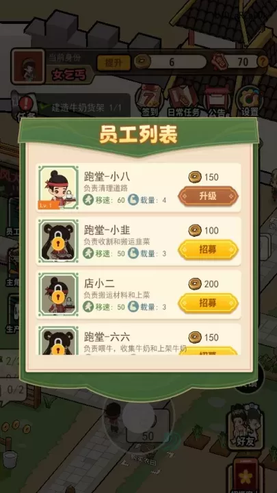 大唐逆袭记_模拟经营_第4张_175游戏网 大唐逆袭记_https://m.175yx.com_模拟经营_第4张