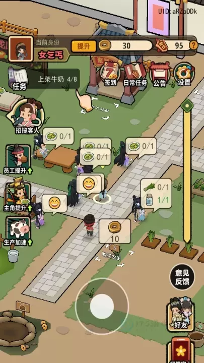 大唐逆袭记_模拟经营_第5张_175游戏网 大唐逆袭记_https://m.175yx.com_模拟经营_第5张