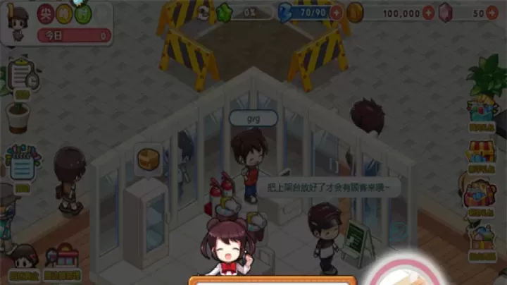 我的便利店_模拟经营_第4张_175游戏网 我的便利店_https://m.175yx.com_模拟经营_第4张