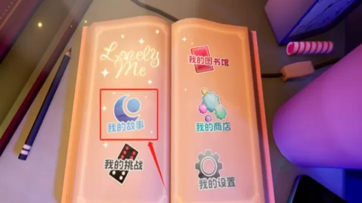 孤独的我_休闲益智_第1张_175游戏网 孤独的我_https://m.175yx.com_休闲益智_第1张