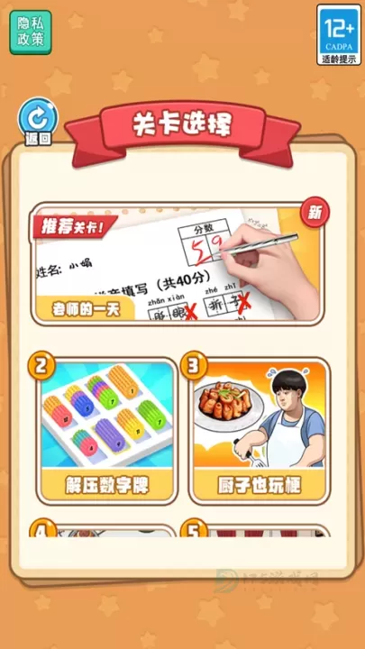 当老师的一天_休闲益智_第1张_175游戏网 当老师的一天_https://m.175yx.com_休闲益智_第1张